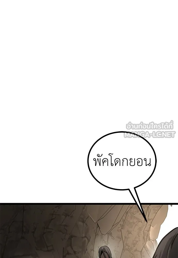 ผู้คุมหมายเลข 0 ตอนที่ 18 รูปที่ 78