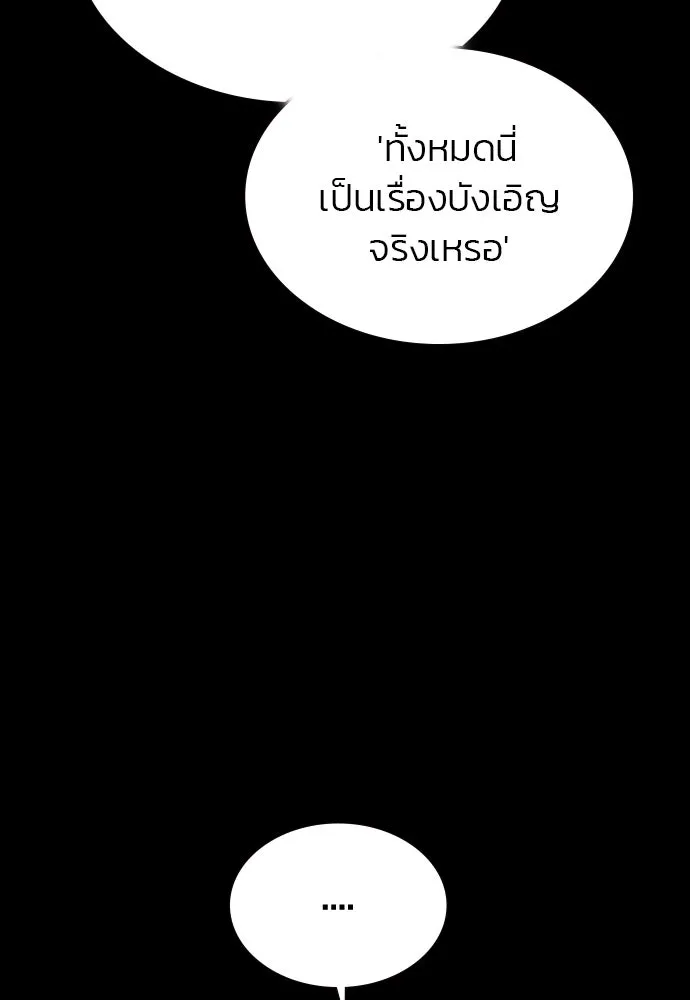 รักแล้วห้ามเลิก ตอนที่ 45 รูปที่ 20