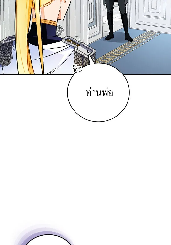 บุตรีดยุกขอไม่แต่งงานbrกับหนุ่มในฝัน ตอนที่ 16 รูปที่ 80