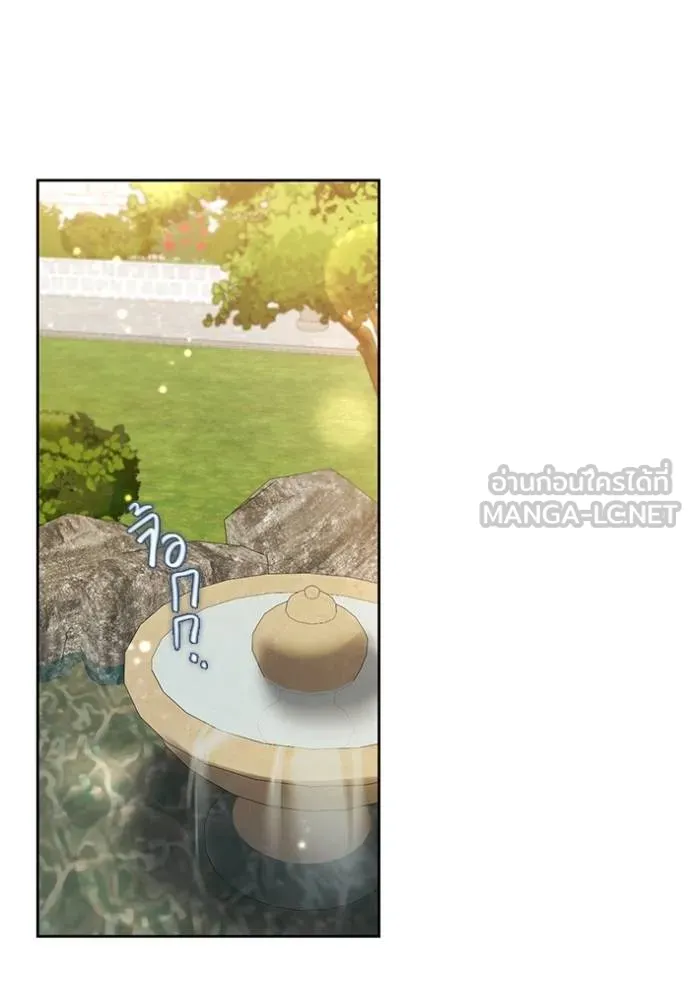 ออร่าดาราอัจฉริยะ ตอนที่ 51 รูปที่ 23