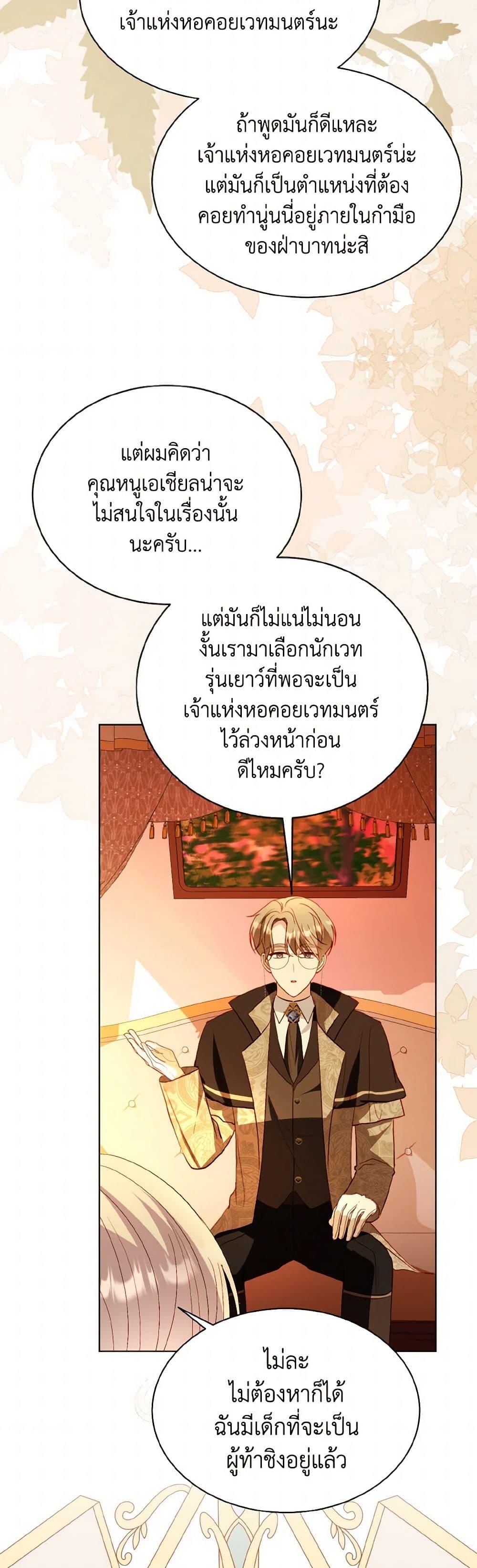 Manga-lc-com อ่านมังงะ อ่านการ์ตูน ออนไลน์ ฟรี My Father, the Possessive Demi-God ตอนที่ 1 2 3 4 5 6 7 8 9 10 11 12 13 14 ฟรี ไม่มีโฆษณา Manga-lc - อ่าน มังงะ อ่าน การ์ตูน ออนไลน์ อ่านมังงะ ฟรี