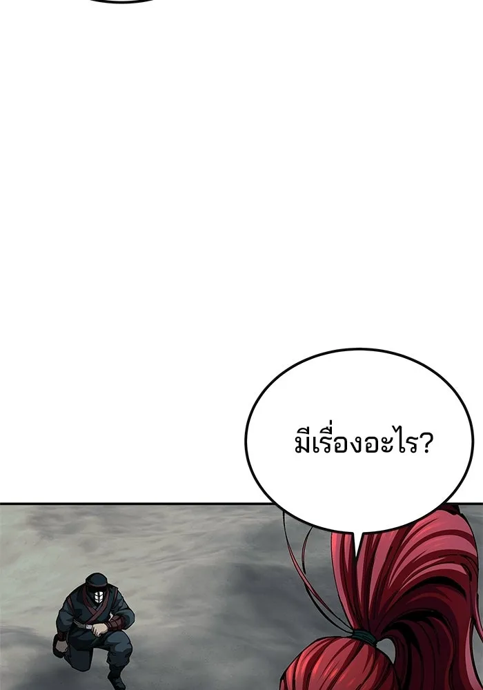 คุณปู่จอมยุทธกับหลานสาวสุดแกร่ง ตอนที่ 101 รูปที่ 119