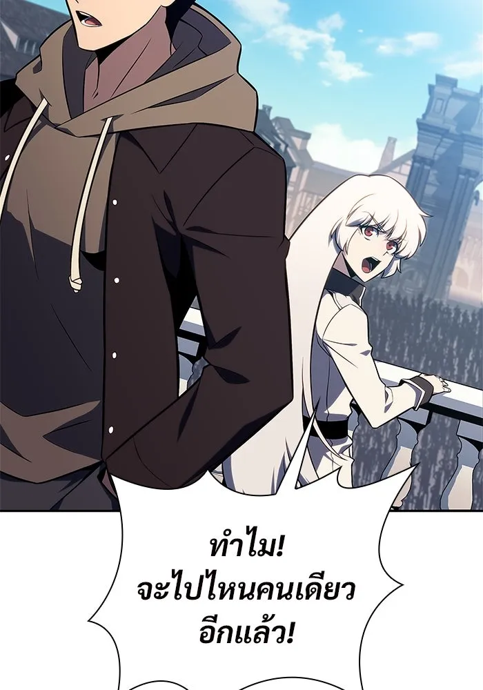 ผู้เล่นหน้าใหม่เลเวลแมกซ์ ตอนที่ 155 น้ำหนักของชื่อ 'ไรน์ฮาร์ รูปที่ 142