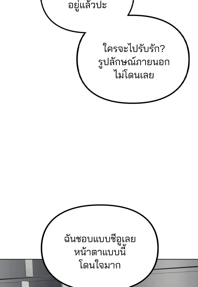 รักผิดแผน ตอนที่ 60 รูปที่ 17