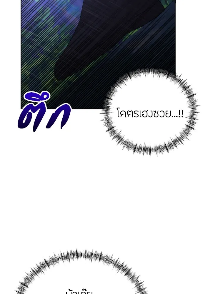 วิธีหนีตายจากนิยายโรคจิต ตอนที่ 12 รูปที่ 130