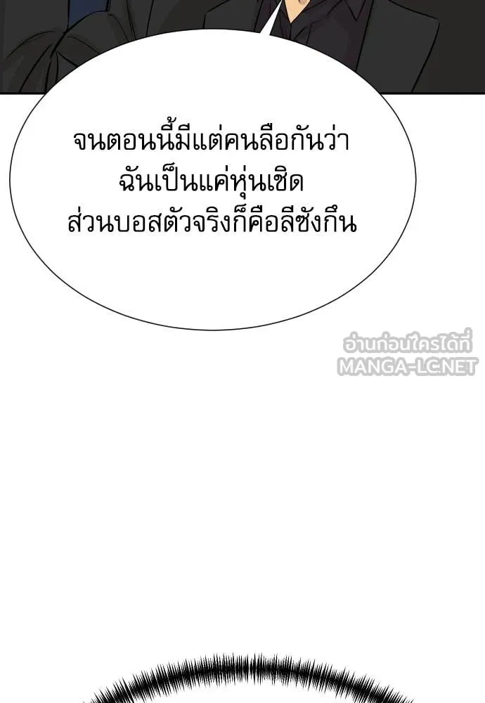 หลานอัจฉริยะ ตอนที่ 86 รูปที่ 103