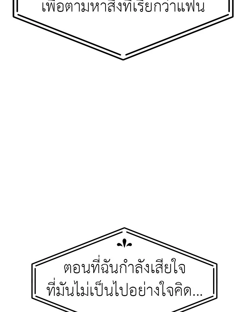 สี่สาวชาวกี ตอนที่ 8 โรงเรียนที่เพิ่งเคยไป (3) รูปที่ 52