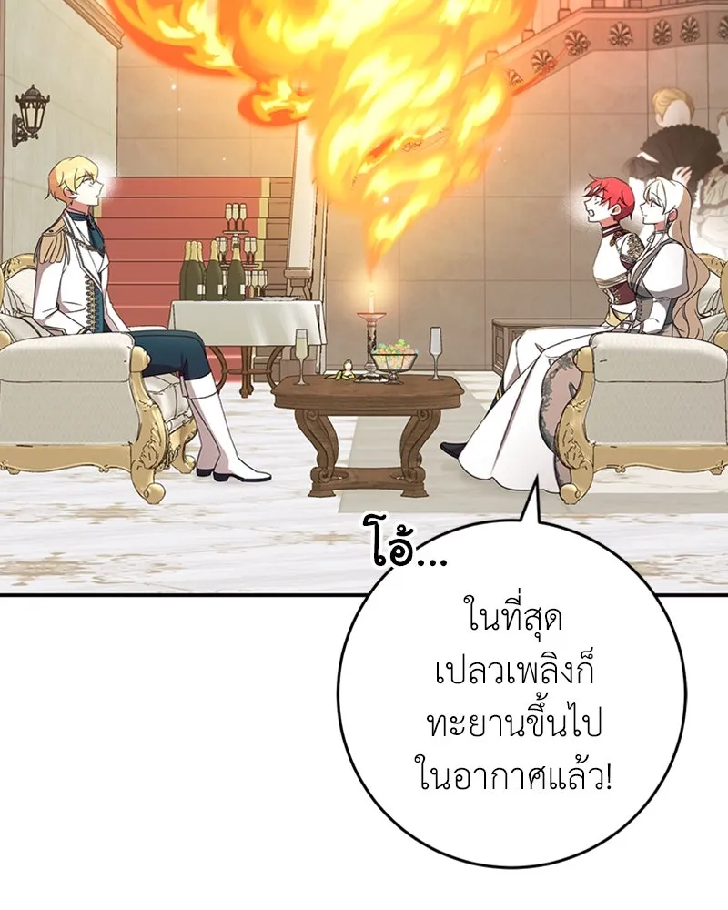 ภารกิจไล่ตามลุค บีเชล ตอนที่ 30 รูปที่ 26