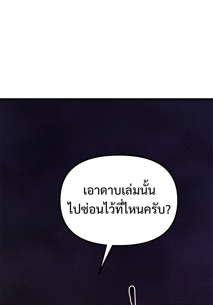 อัศวินดำล่าท้าเวลา ตอนที่ 54 รูปที่ 176