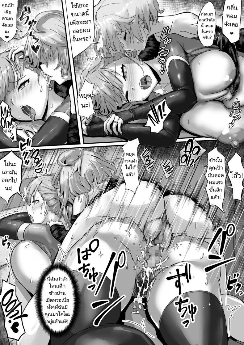 Doujin-Lc- อ่าน โดจิน มังฮวา เกาหลี ญี่ปุ่น จีน แปลไทย ภรรยาของผมทำตัวแปลกไป [Fuzume] Tsuma ga Midareta Sugata o Boku wa Shiranai ตอนที่ 1 2 3 4 5 6 7 8 9 10 11 12 13 14 ฟรี ไม่มีโฆษณา อ่าน โดจิน Manhwa เกาหลี ญี่ปุ่น จีน เรามีครบ คัดมาให้เน้นๆ โดจิน 18+ รับประกันความฟินโดย  Doujin Lc