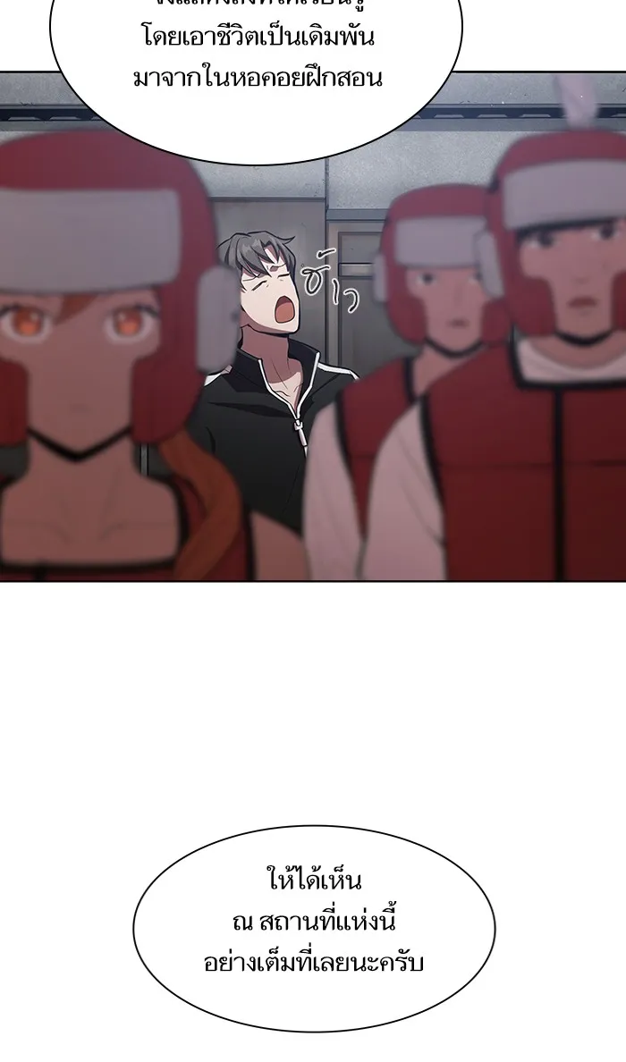 ผู้เล่นขั้นเทพแห่งหอคอยฝึกสอน ตอนที่ 04 รูปที่ 8