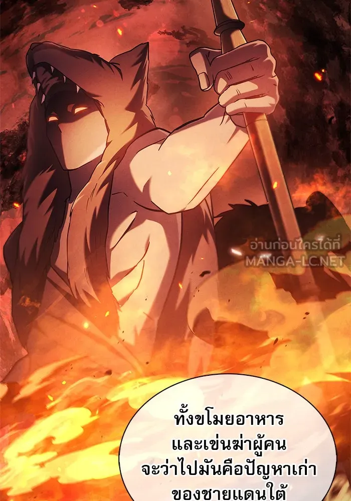 ผมไม่ได้เก่งอย่างที่คิด ตอนที่ 56 รูปที่ 42