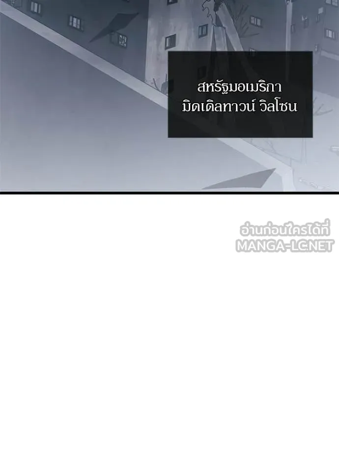 Villain to kill ตอนที่ 225 รูปที่ 94