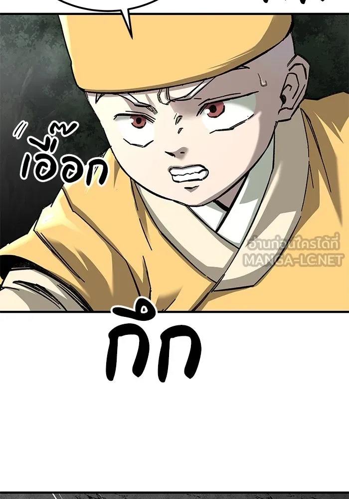 คุณปู่จอมยุทธกับหลานสาวสุดแกร่ง ตอนที่ 65 รูปที่ 147