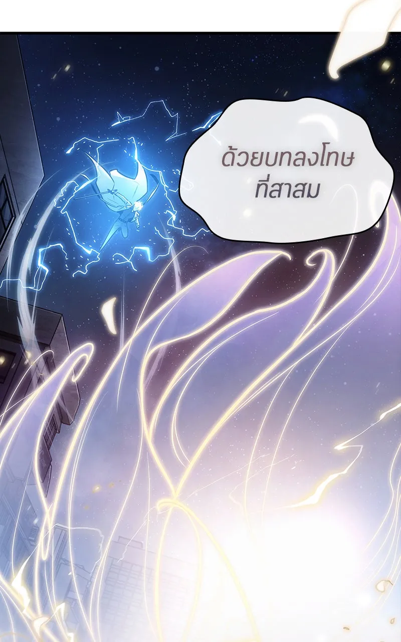 Omniscient Reader อ่านชะตาวันสิ้นโลก ตอนที่ 26 ผู้ทำลายบทละคร (9) รูปที่ 71