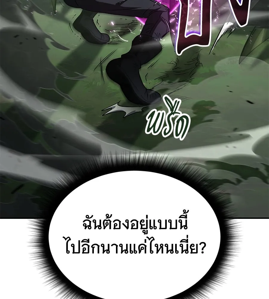 ถึกทนแทงก์แรงก์ C ตอนที่ 1 รูปที่ 101