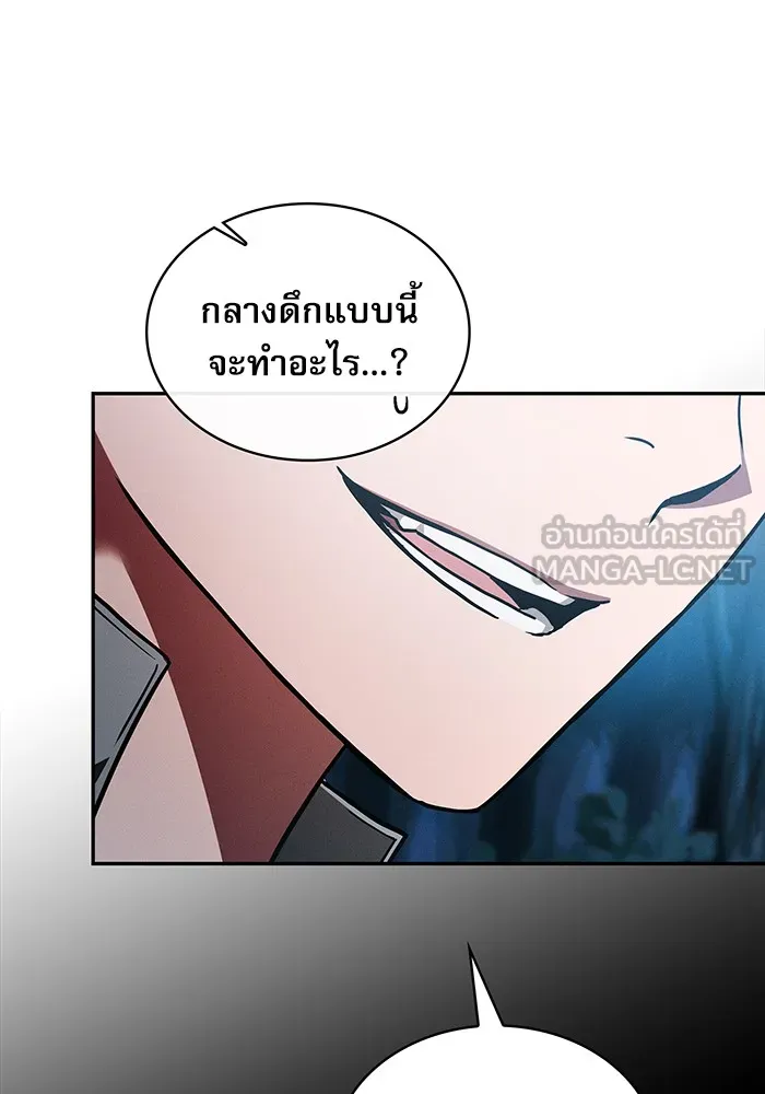 นักดาบอัจฉริยะจากอะคาเดมี ตอนที่ 5 รูปที่ 78