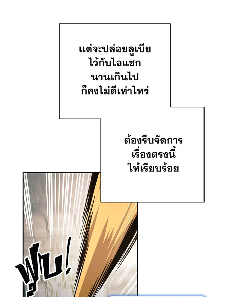 พลทหารโครงกระดูกผู้ม ตอนที่ 101 รูปที่ 31