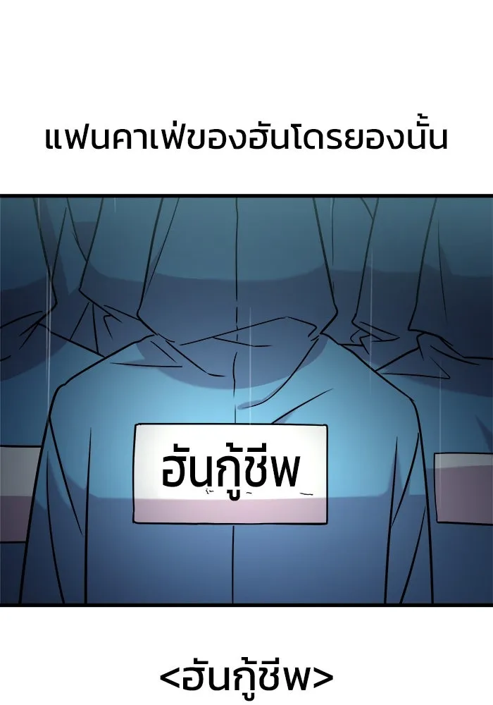 วายร้ายก็อยากมีรัก ตอนที่ 2 รูปที่ 118