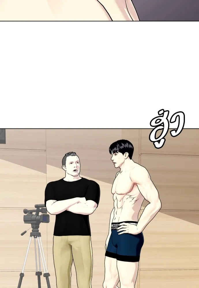 หมาหัวเน่าเก๋าเกินไป ตอนที่ 73 รูปที่ 148