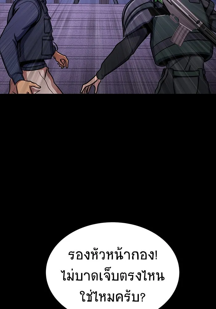 เพลเยอร์นักกินเหล็ก ตอนที่ 19 รูปที่ 128