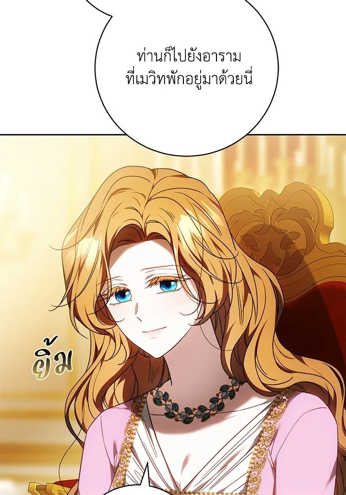 ย้อนเวลาพลิกชะตาทายาท ตอนที่ 80 รูปที่ 112