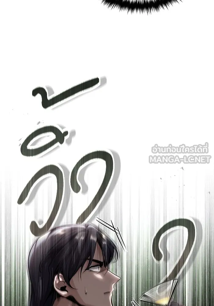 ศาสตราจารย์จำเป็นแห่งอะคาเดมี ตอนที่ 42 รูปที่ 18