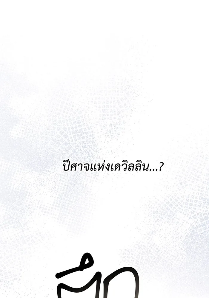 หนูน้อยทรราช ตอนที่ 32 รูปที่ 91