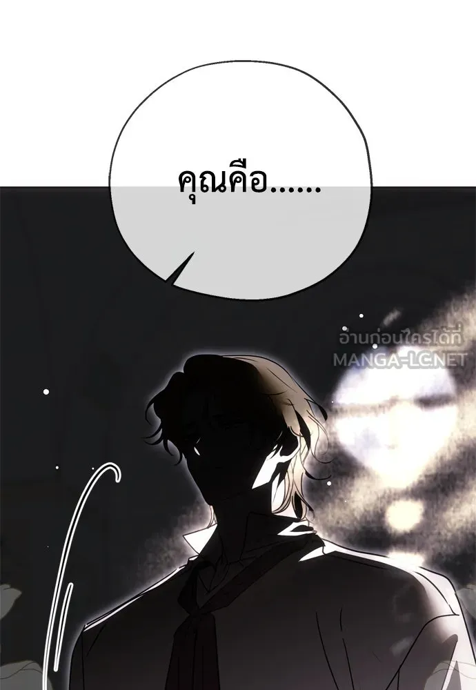 คมเขี้ยวชำระแค้น ตอนที่ 1 รูปที่ 117