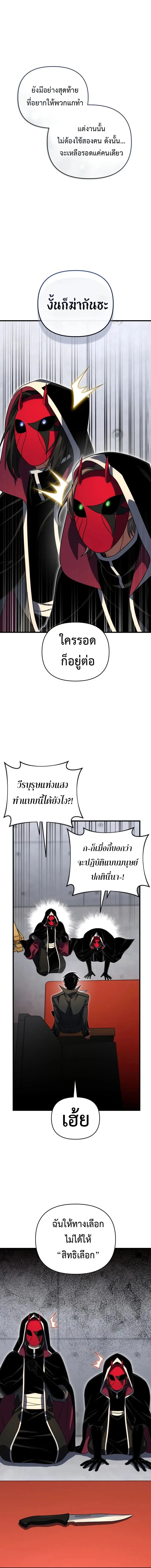 Player Who Returned 10_000 Years Later เพลเยอร_ผ_กล_บมาในรอบหม_นป_ ตอนที่ ตอนที่ 127 รูปที่ 16