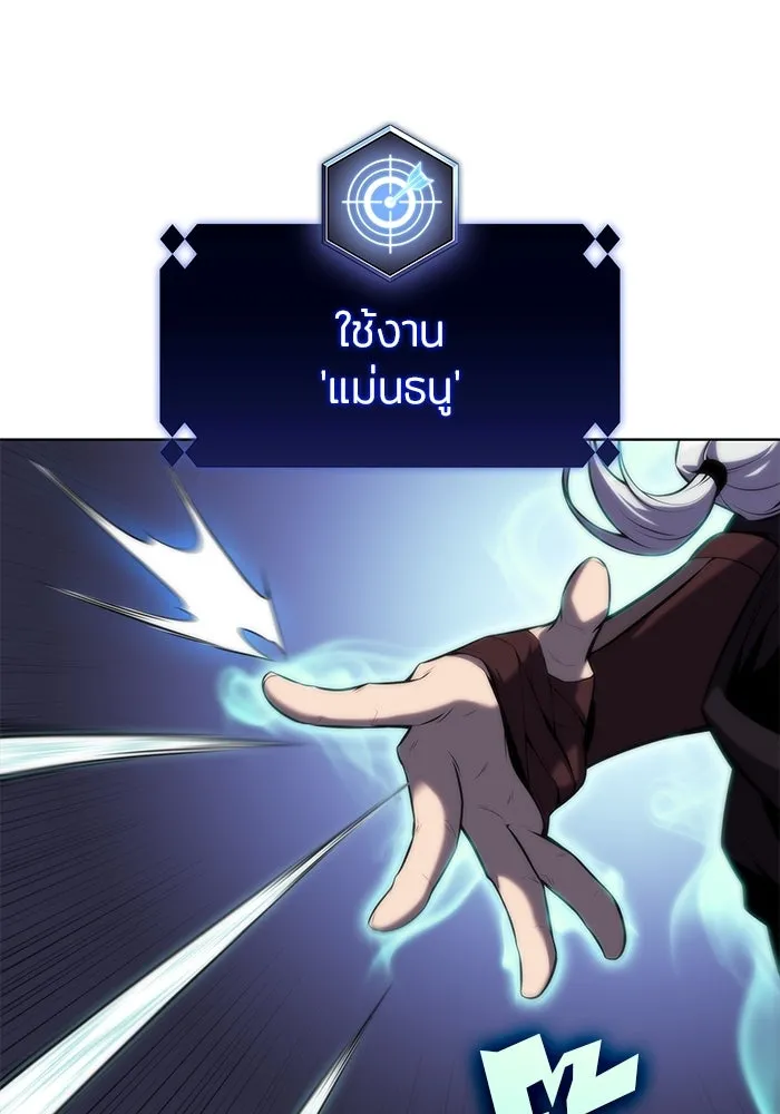 ผู้เล่นหน้าใหม่เลเวลแมกซ์ ตอนที่ 80 แขกที่ไม่ได้รับเชิญ (2) รูปที่ 50