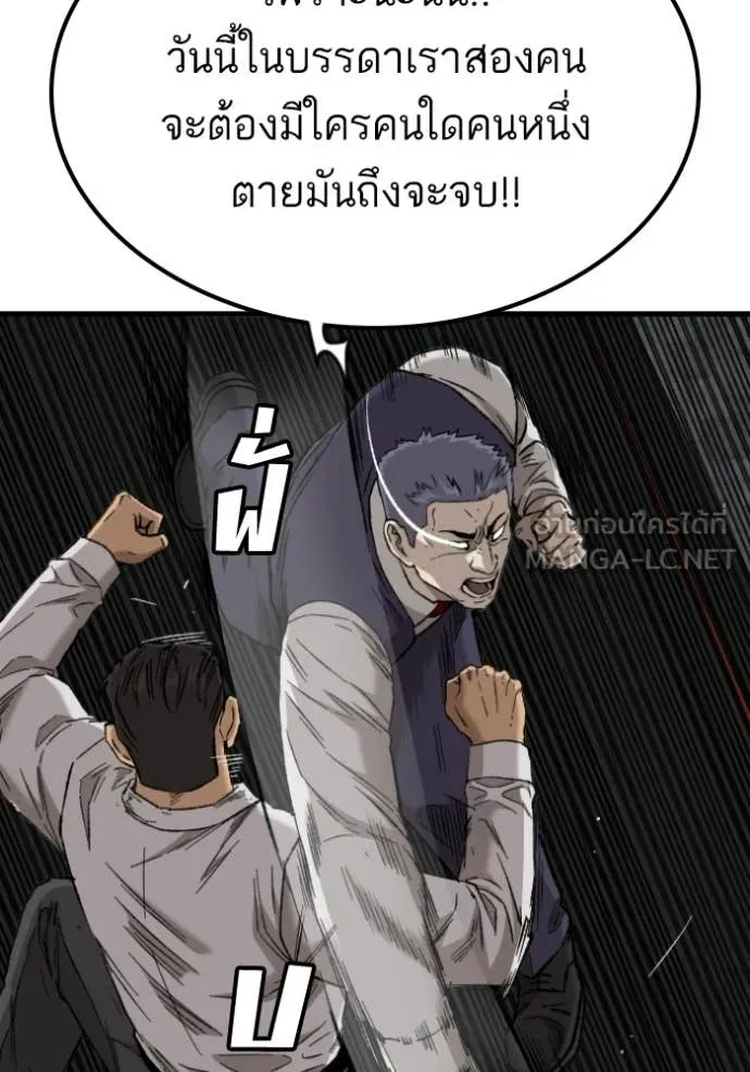 BAD GUY ตอนที่ 275 รูปที่ 163