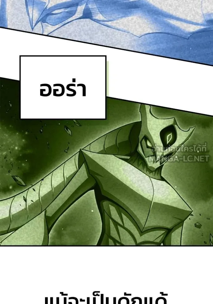 เกมของยอดมนุษย์ ตอนที่ 147 รูปที่ 151