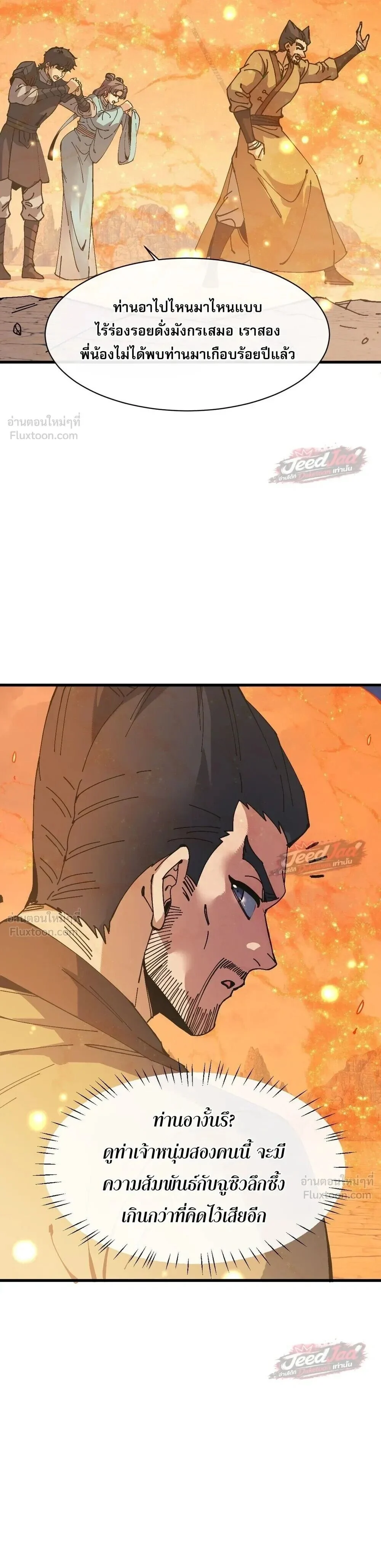 Manga-lc-com อ่านมังงะ อ่านการ์ตูน ออนไลน์ ฟรี Devious Son of Heaven อาจารย์ ศิษย์บ้าขอกบฎนะขอรับ ตอนที่ 1 2 3 4 5 6 7 8 9 10 11 12 13 14 ฟรี ไม่มีโฆษณา Manga-lc - อ่าน มังงะ อ่าน การ์ตูน ออนไลน์ อ่านมังงะ ฟรี