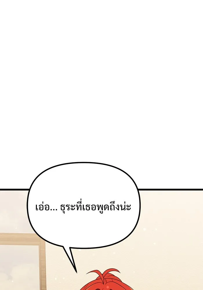 อัศวินดำล่าท้าเวลา ตอนที่ 51 รูปที่ 4