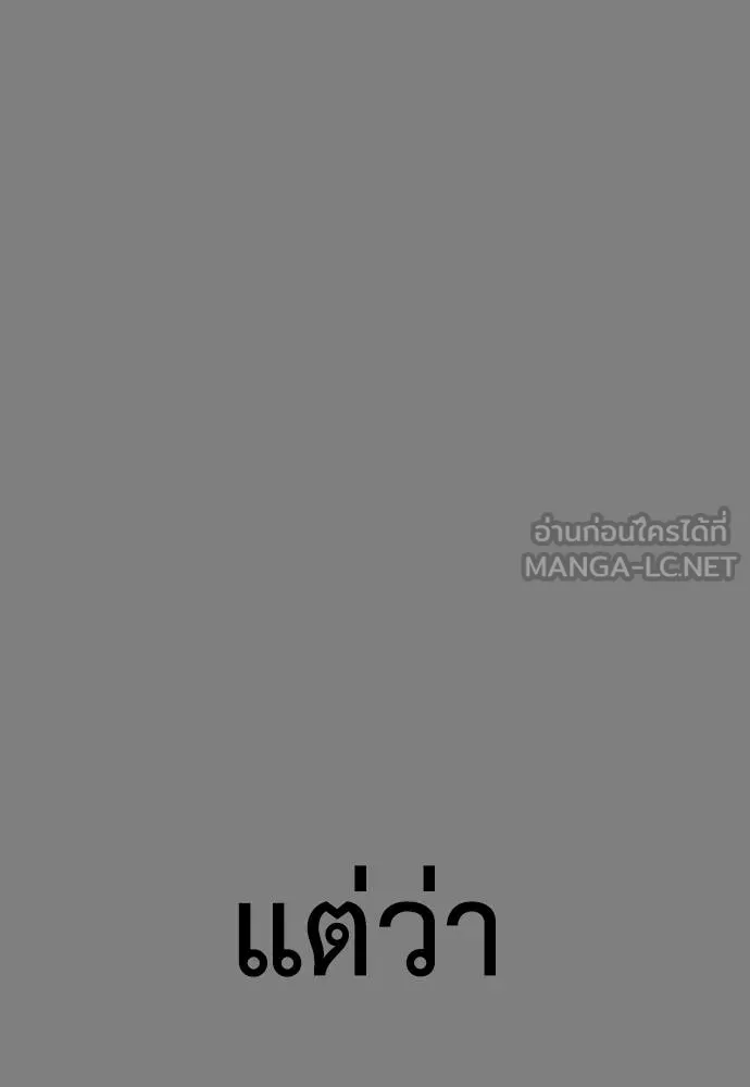 Y2K ตอนที่ 60 รูปที่ 189