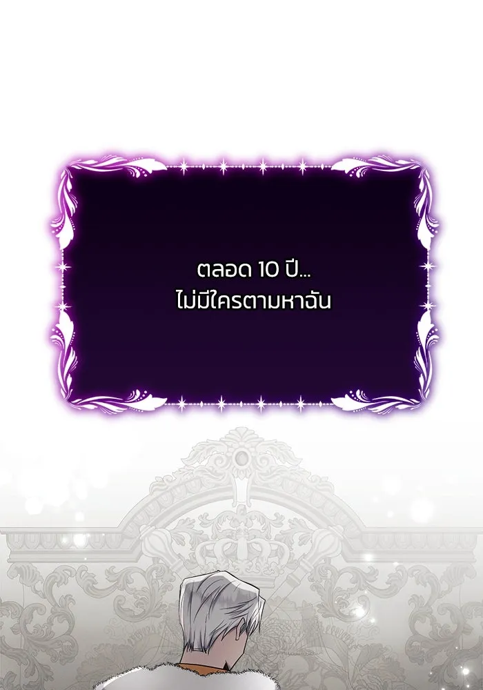 แอชสตาร์ต ตอนที่ 27 รูปที่ 2