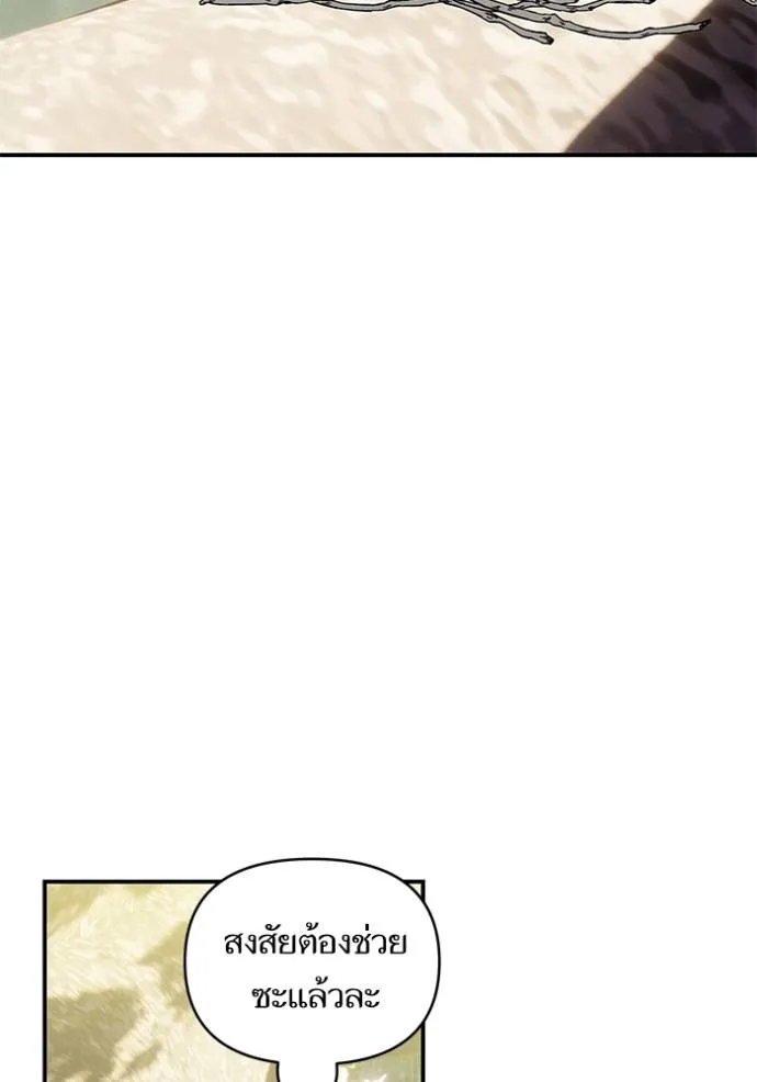 บุตรสาวของดยุกปีศาจ ตอนที่ 181 รูปที่ 53