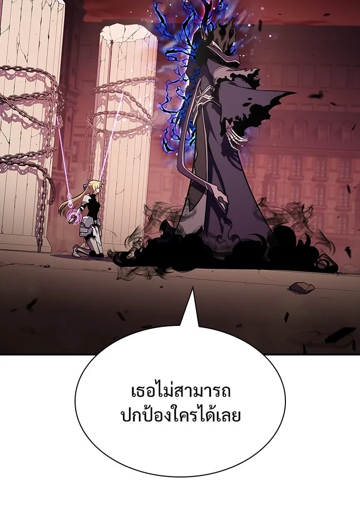 ผู้เล่นหน้าใหม่เลเวลแมกซ์ ตอนที่ 123 จอมขมังเวทผู้เป็นอมตะ (3) รูปที่ 118