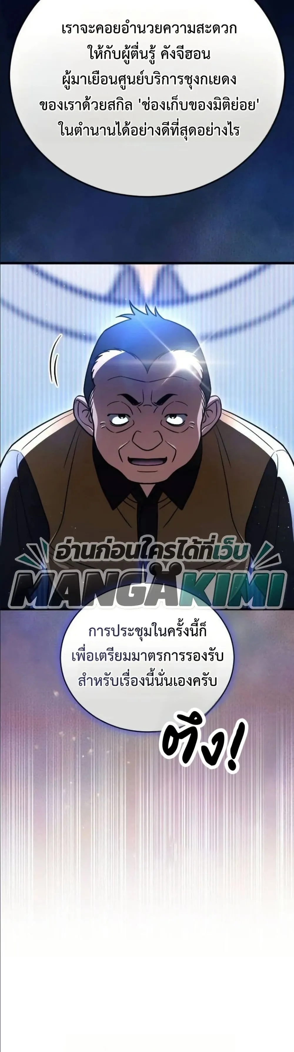 Manga-lc-com อ่านมังงะ อ่านการ์ตูน ออนไลน์ ฟรี I Offered Kimchi Ramen to the Gods ตอนที่ 1 2 3 4 5 6 7 8 9 10 11 12 13 14 ฟรี ไม่มีโฆษณา Manga-lc - อ่าน มังงะ อ่าน การ์ตูน ออนไลน์ อ่านมังงะ ฟรี