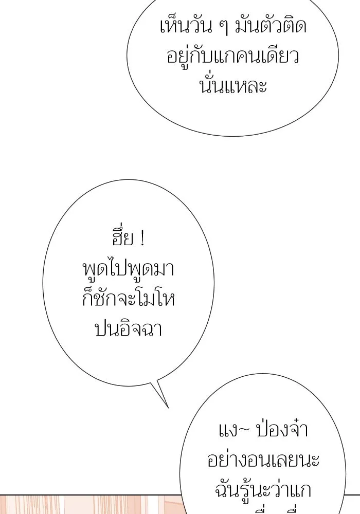 2nd Love หนุ่มเฮ้วสาวbrเปรี้ยวรักเดียวโด ตอนที่ 13 รูปที่ 70