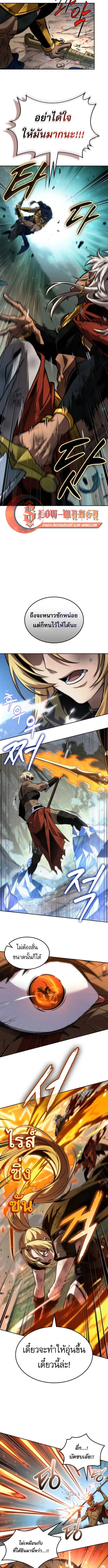 The Last Adventurer ตอนที่ ตอนที่ 91 รูปที่ 4