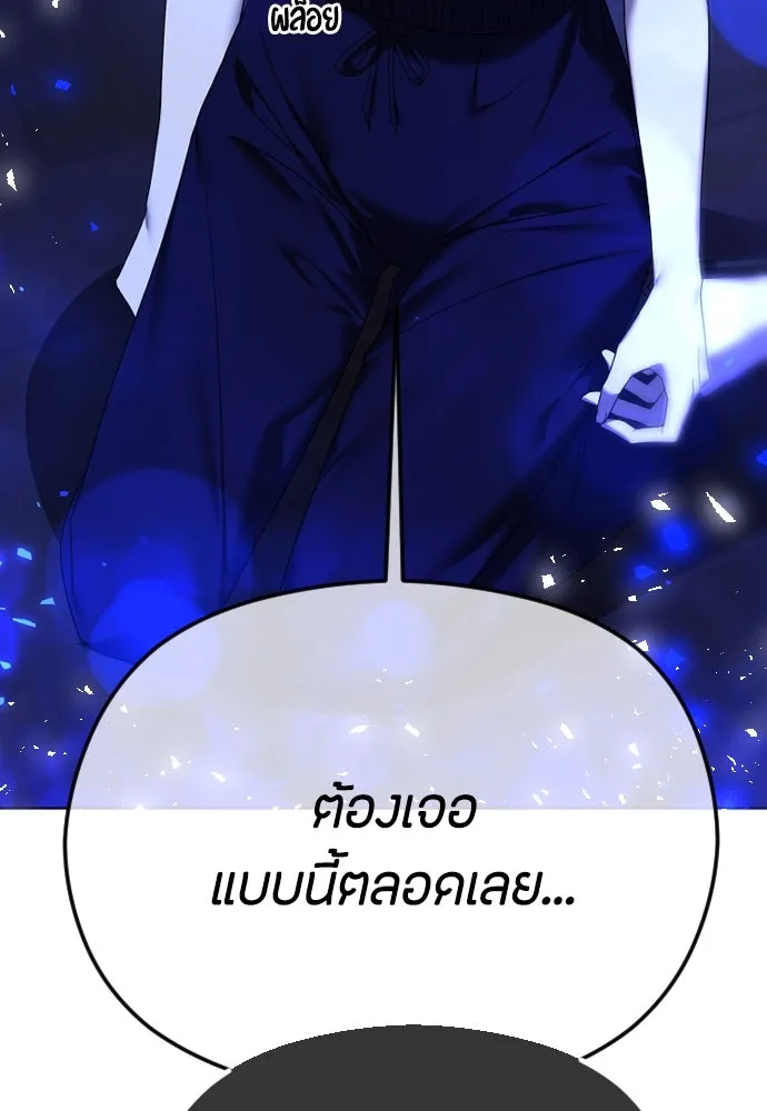 วิธีหนีตายจากนิยายโรคจิต ตอนที่ 63 รูปที่ 85