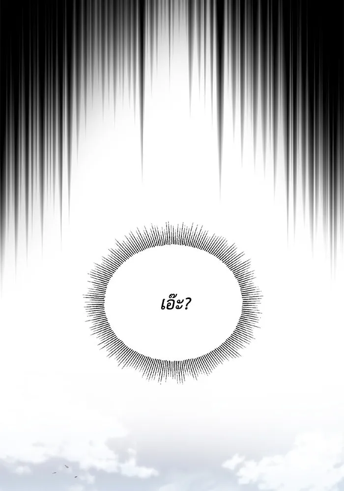 ชีวิตพลิกผันของลอร์ดผู้เกียจคร้าน ตอนที่ 94 เหตุผลที่ยืนเพียงลำพัง รูปที่ 56