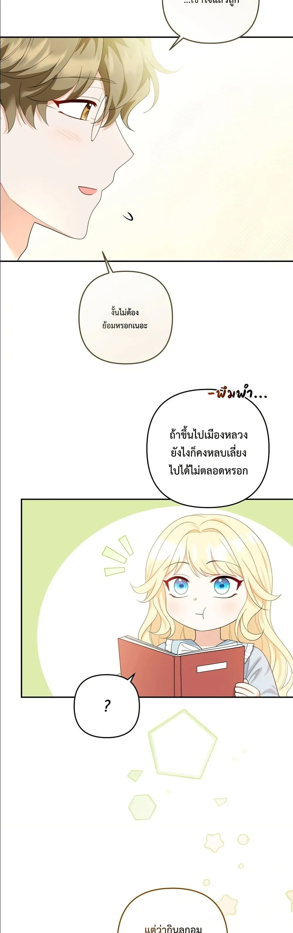 Manga-lc-com อ่านมังงะ อ่านการ์ตูน ออนไลน์ ฟรี I’m the Only Granddaughter of the Strongest Duke ตอนที่ 1 2 3 4 5 6 7 8 9 10 11 12 13 14 ฟรี ไม่มีโฆษณา Manga-lc - อ่าน มังงะ อ่าน การ์ตูน ออนไลน์ อ่านมังงะ ฟรี