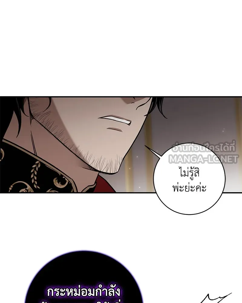 ดัชเชสเชลย ตอนที่ 1 รูปที่ 123