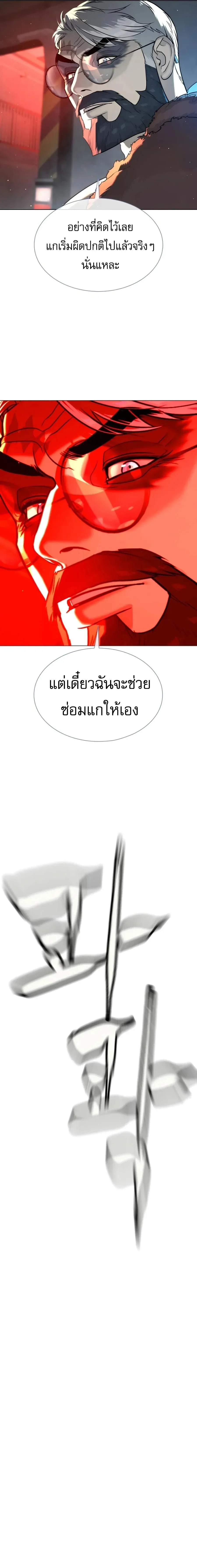 Killer Peter ป_เตอร_โคตรน_กฆ_า ตอนที่ ตอนที่ 129 รูปที่ 28