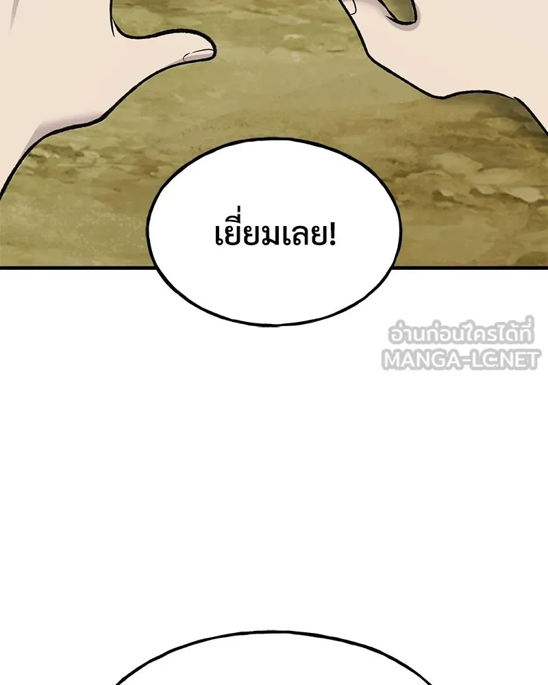 ปลูกผักพิชิตหอคอย ตอนที่ 121 รูปที่ 168