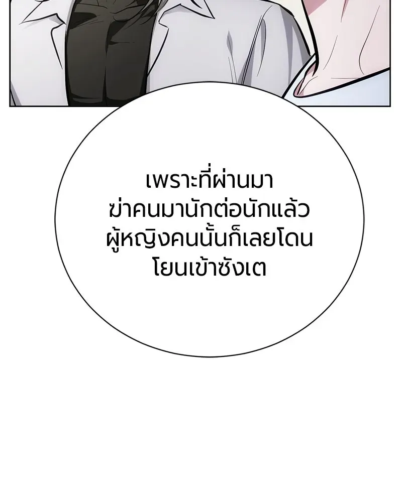 The Magic Tower_s Problem Child ต_วอ_นตรายแห_งหอคอยเวท ตอนที่ ตอนที่ 33 รูปที่ 137