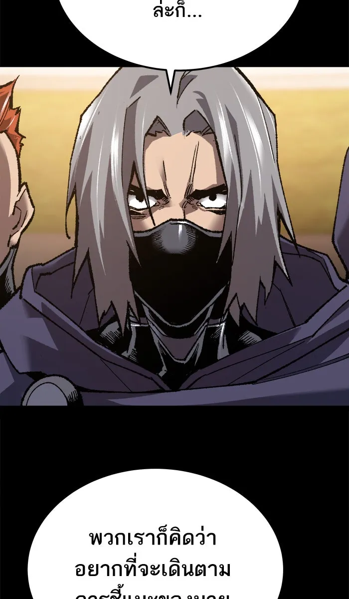 ยอดคนเลเวลทะลุ ตอนที่ 26  ปฏิบัติการปลุกพลัง รูปที่ 92